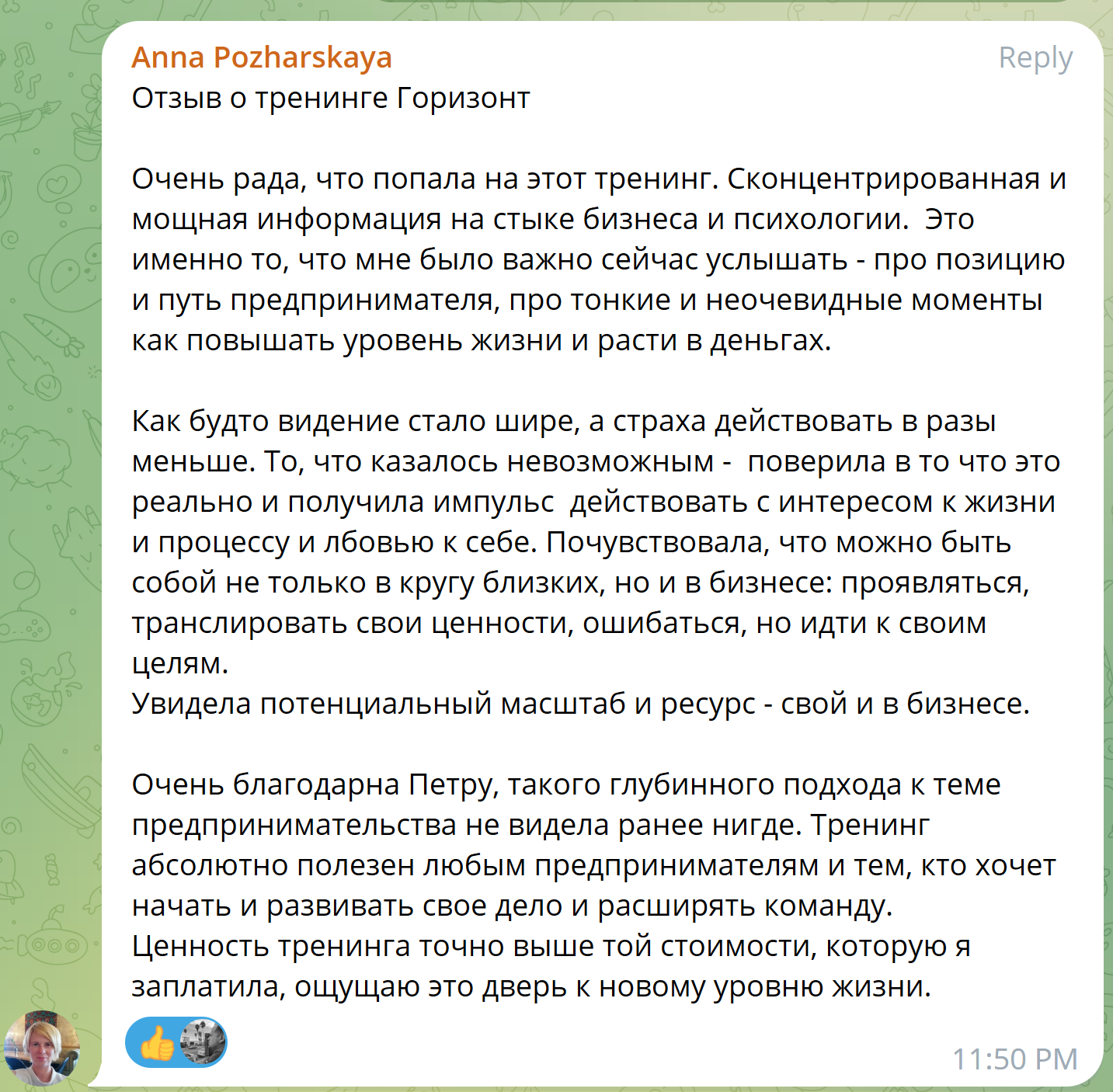 Отзыв участника курса Горизонт