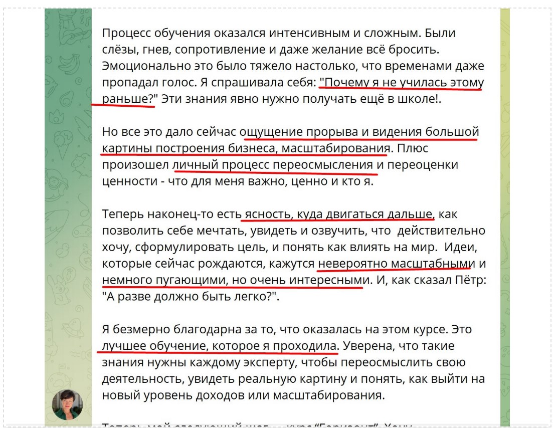 Отзыв ученика курса Эксперт PLUS