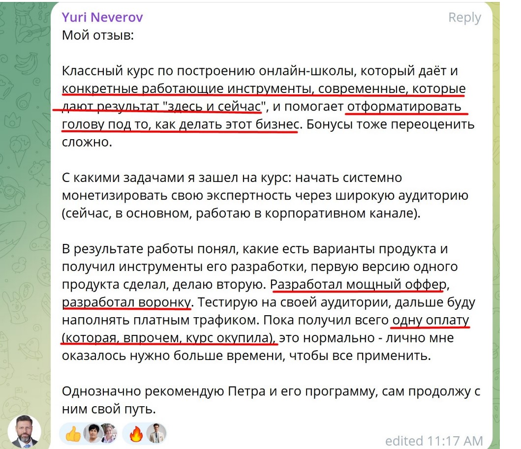 Отзыв ученицы курса Эксперт PLUS