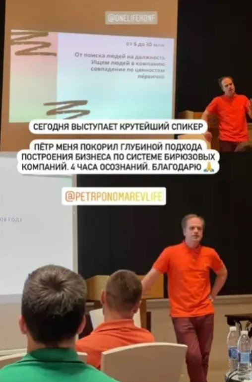 Выступление Петра Пономарева