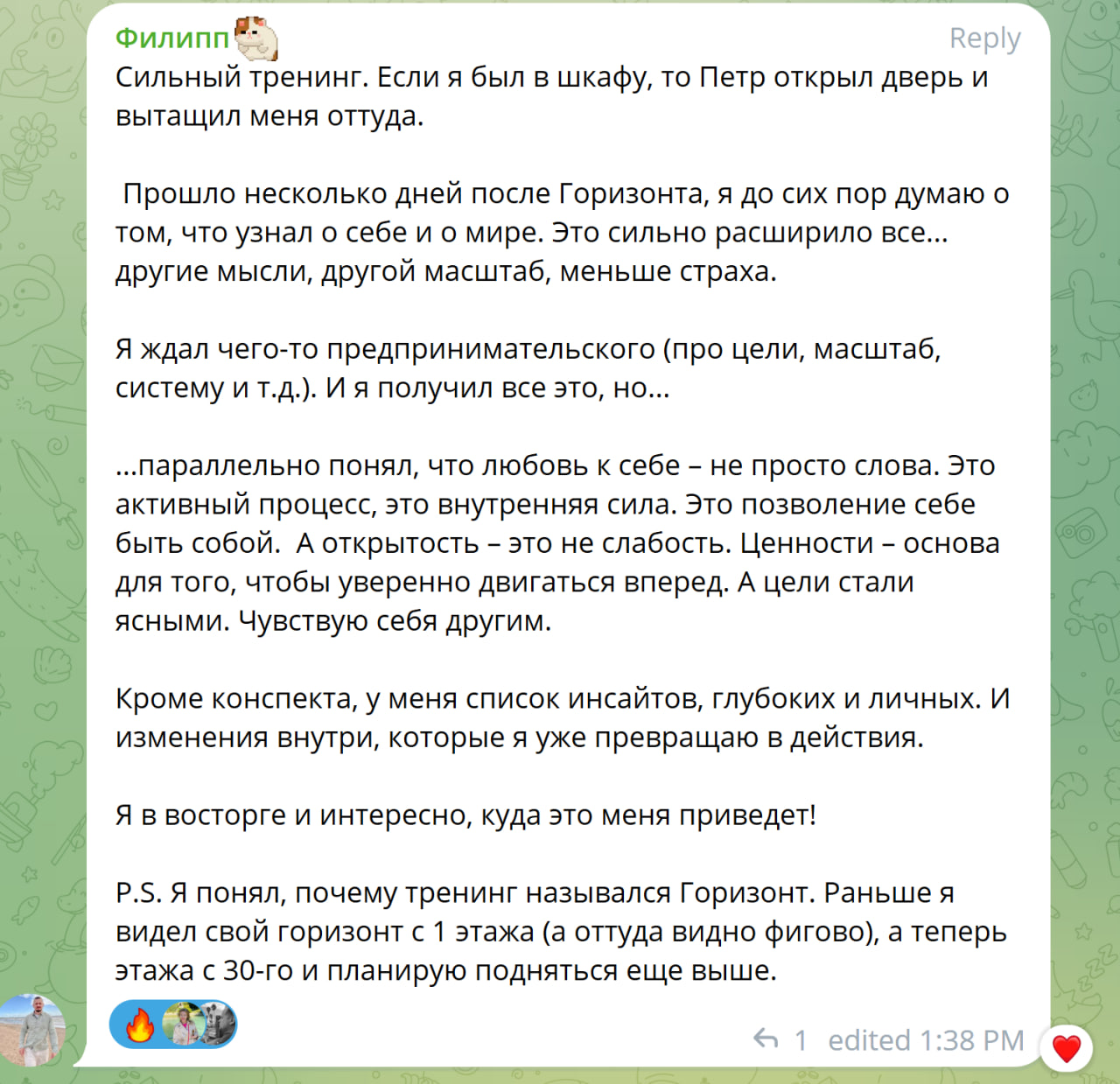 Отзыв участника курса Горизонт