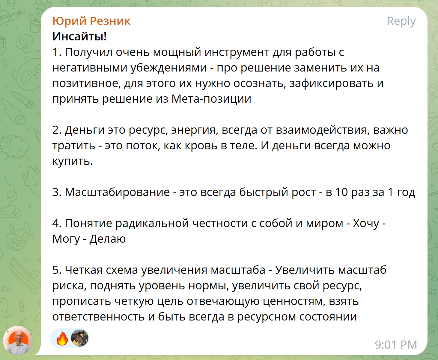 Отзыв участника курса Горизонт