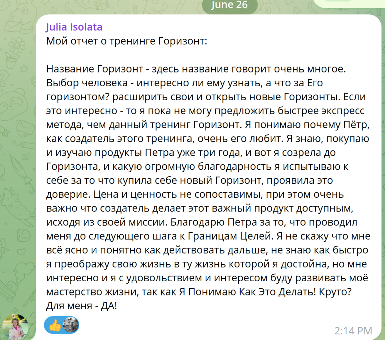 Отзыв участника курса Горизонт